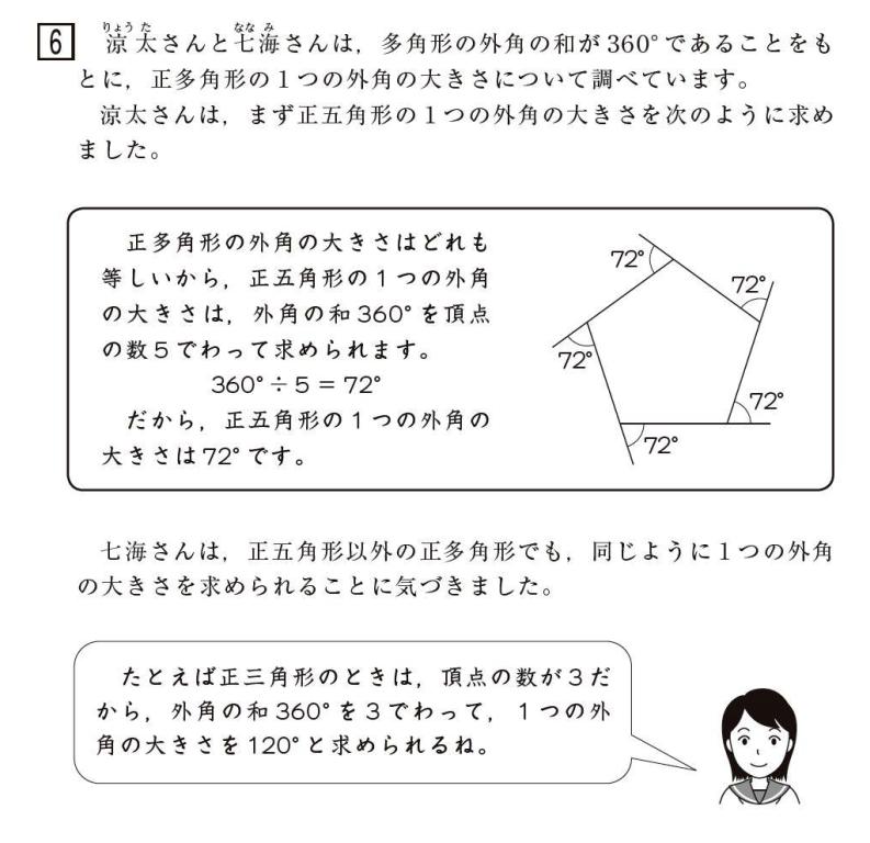 全国学力テスト12 1 埼玉県の個別指導学習塾エール学院 埼玉県 個別指導 学習塾 進学塾