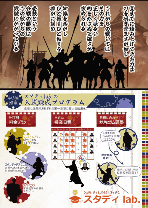 エール学院のキャンペーンチラシ